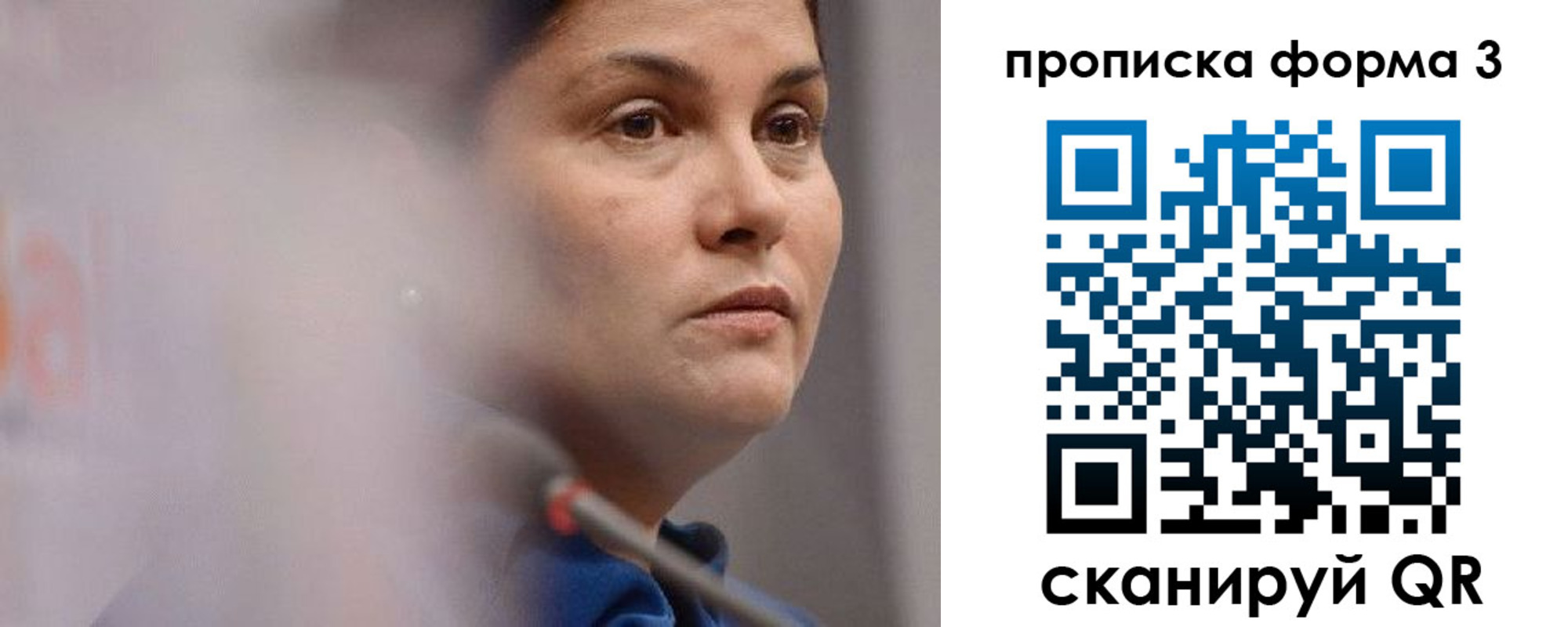 регистрация в Калининградской области